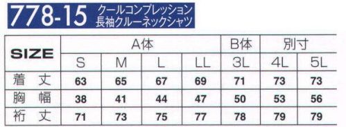 アタックベース 778-15 クールコンプレッション 長袖クルーネックシャツ 冷感で身体目醒める！アクティブサポートインナー。 身体のラインや動作に合わせて伸縮！汗のかきやすい脇下部分に消臭効果をプラスしました。●搭載された機能●・接触冷感 高い冷感機能があり、ひんやり涼しい着心地を実現。・消臭効果 消臭効果付きで気になる汗のにおいを軽減。・吸汗速乾性 吸汗速乾性により汗によるベトつきを抑えさわやかな着心地をキープ。・コンプレッション 肌に密着し、適度な締め付けで身体の動きをサポート。・ストレッチ ストレッチ素材で身体の動きを常にサポート。違和感を感じないスムーズな動きを実現。・UVカット効果 紫外線による日焼けから肌を守り、体力の消耗を防ぐUVカット効果付き。 サイズ／スペック